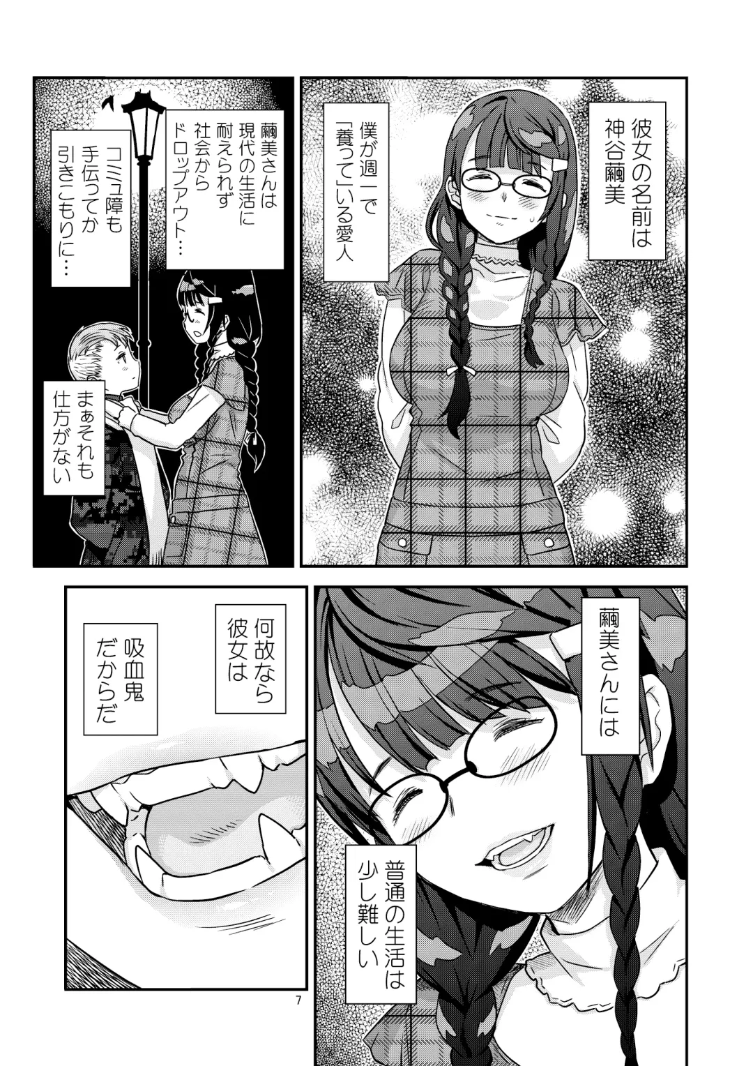 [A-10] Let Me IN? Fhentai - Page 7