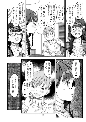 [A-10] Let Me IN? Fhentai - Page 10