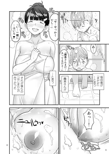 [A-10] Let Me IN? Fhentai - Page 12