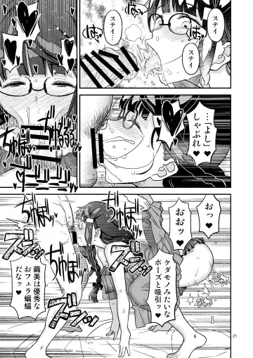 [A-10] Let Me IN? Fhentai - Page 21