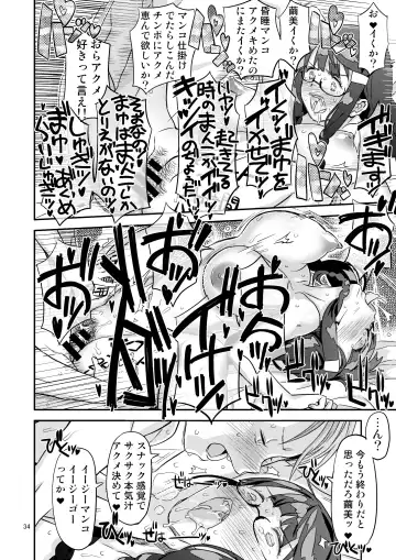 [A-10] Let Me IN? Fhentai - Page 34