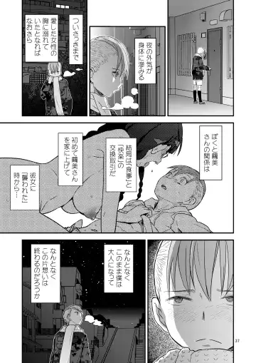 [A-10] Let Me IN? Fhentai - Page 37