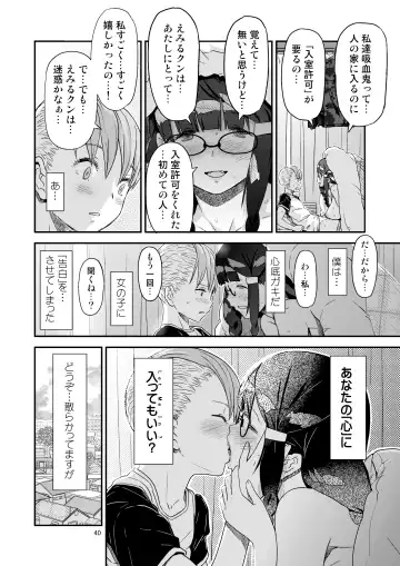 [A-10] Let Me IN? Fhentai - Page 40