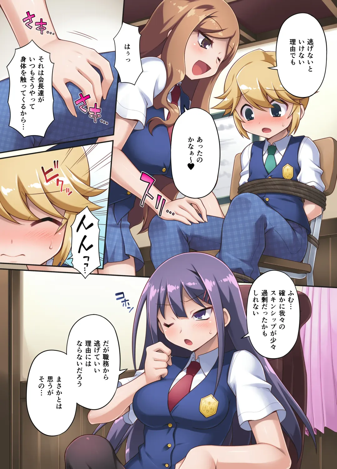 [Chuushin Kuranosuke] Hatsujou Seitokai ~Kaichou-tachi ni Yuuwaku sarete Boku no Asoko wa Mou Genkai desu!~ Fhentai - Page 5