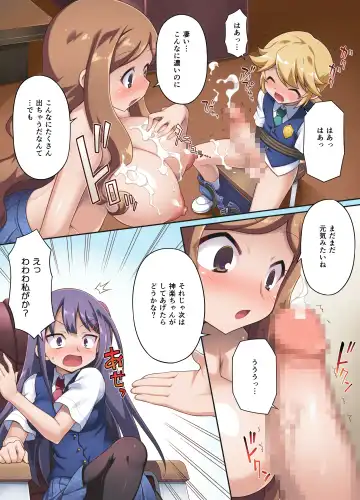 [Chuushin Kuranosuke] Hatsujou Seitokai ~Kaichou-tachi ni Yuuwaku sarete Boku no Asoko wa Mou Genkai desu!~ Fhentai - Page 14