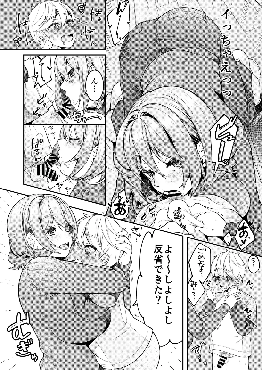 [Shiawase Na Choshoku.] Kaseifu Mamma to Hatsu Sukebe - First sex with housekeeper. Fhentai - Page 11