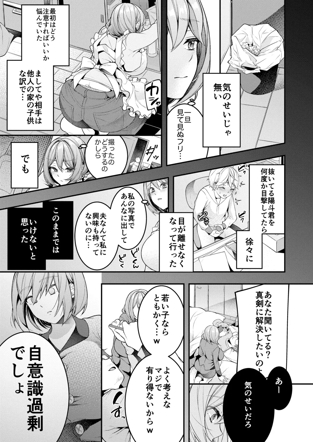 [Shiawase Na Choshoku.] Kaseifu Mamma to Hatsu Sukebe - First sex with housekeeper. Fhentai - Page 6