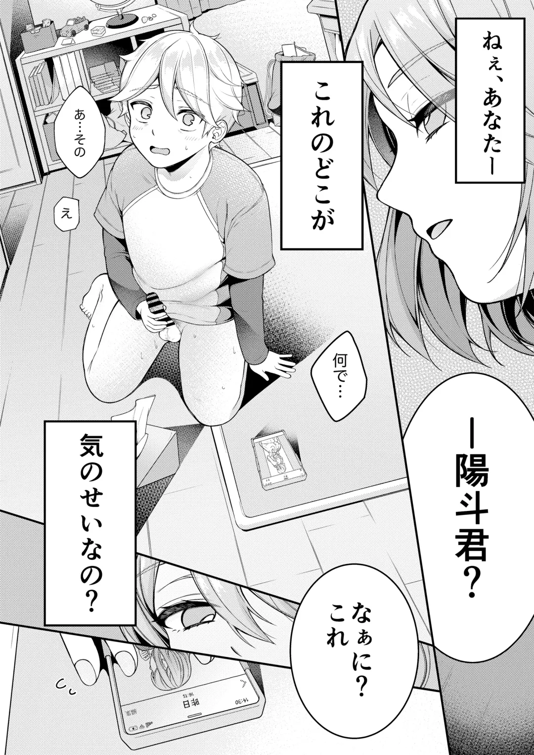 [Shiawase Na Choshoku.] Kaseifu Mamma to Hatsu Sukebe - First sex with housekeeper. Fhentai - Page 7