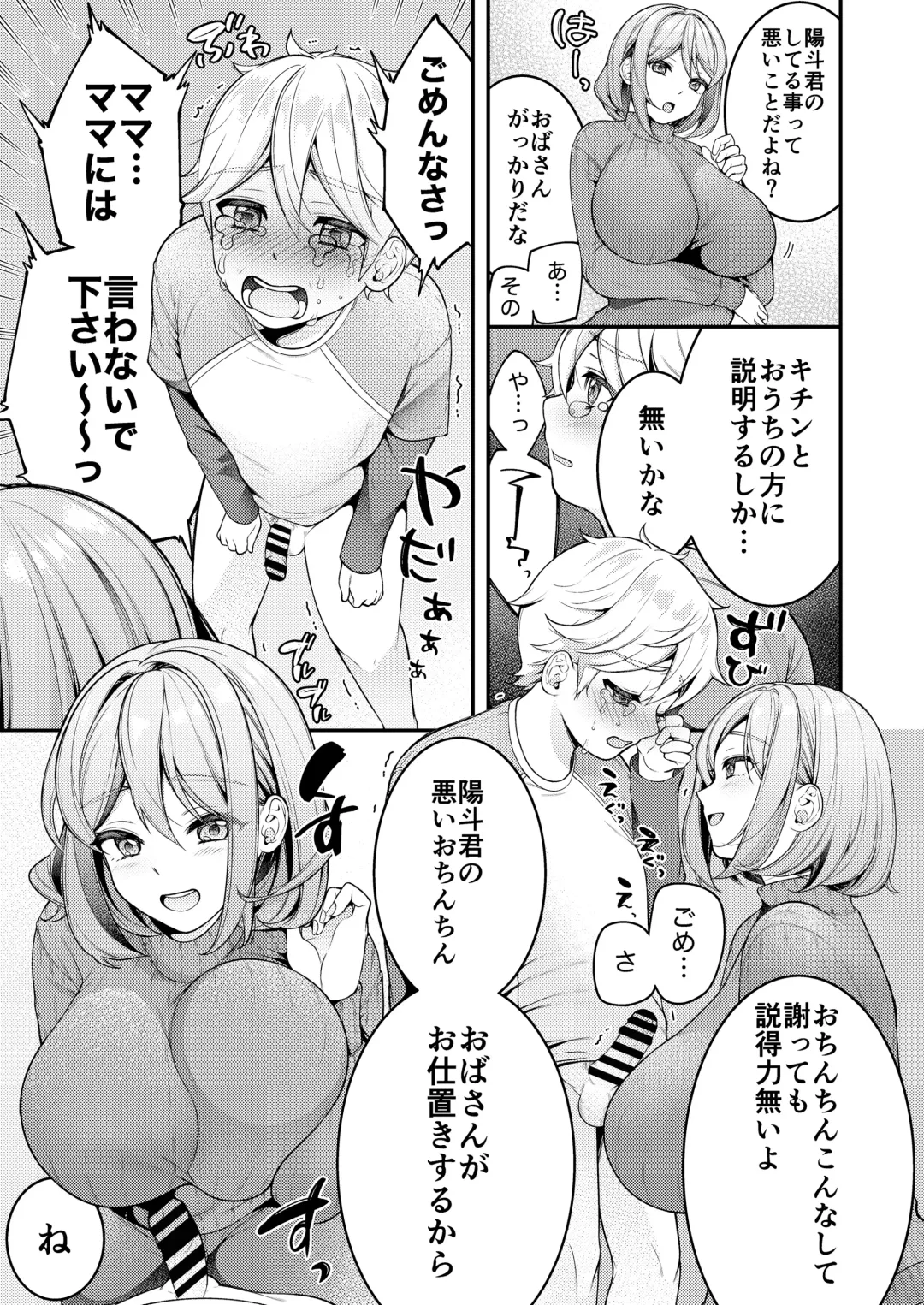 [Shiawase Na Choshoku.] Kaseifu Mamma to Hatsu Sukebe - First sex with housekeeper. Fhentai - Page 8