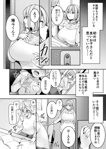 [Shiawase Na Choshoku.] Kaseifu Mamma to Hatsu Sukebe - First sex with housekeeper. Fhentai - Page 5