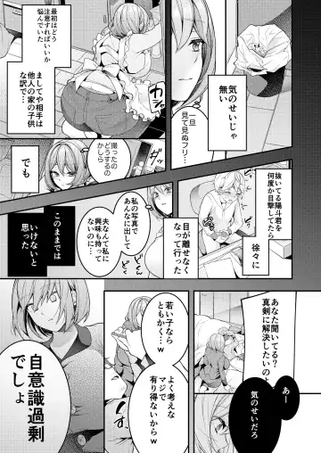 [Shiawase Na Choshoku.] Kaseifu Mamma to Hatsu Sukebe - First sex with housekeeper. Fhentai - Page 6