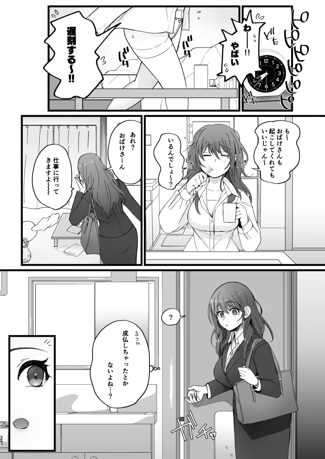 Shikijou Reikan Fhentai - Page 42