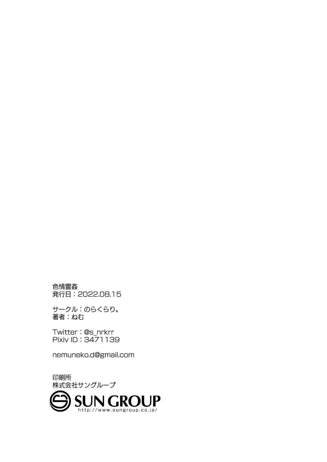 Shikijou Reikan Fhentai - Page 47