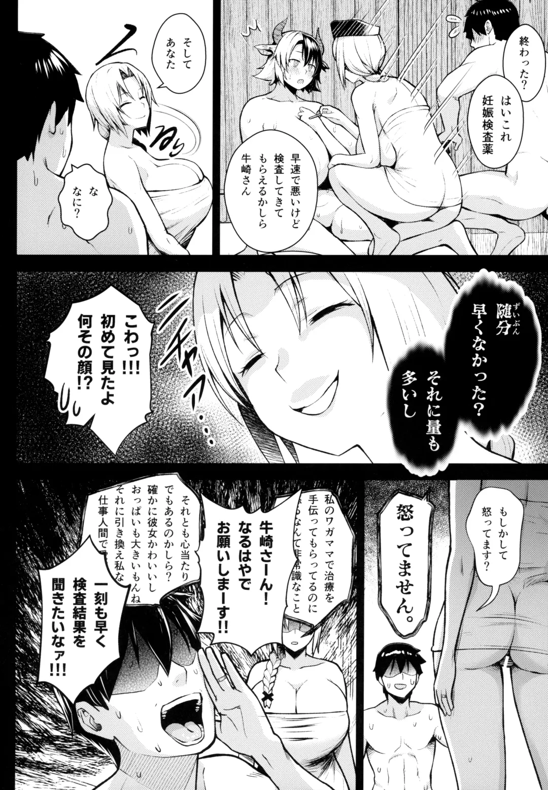 [Diisuke] Oku-san no Oppai ga Dekasugiru noga Warui! 5 Fhentai - Page 13