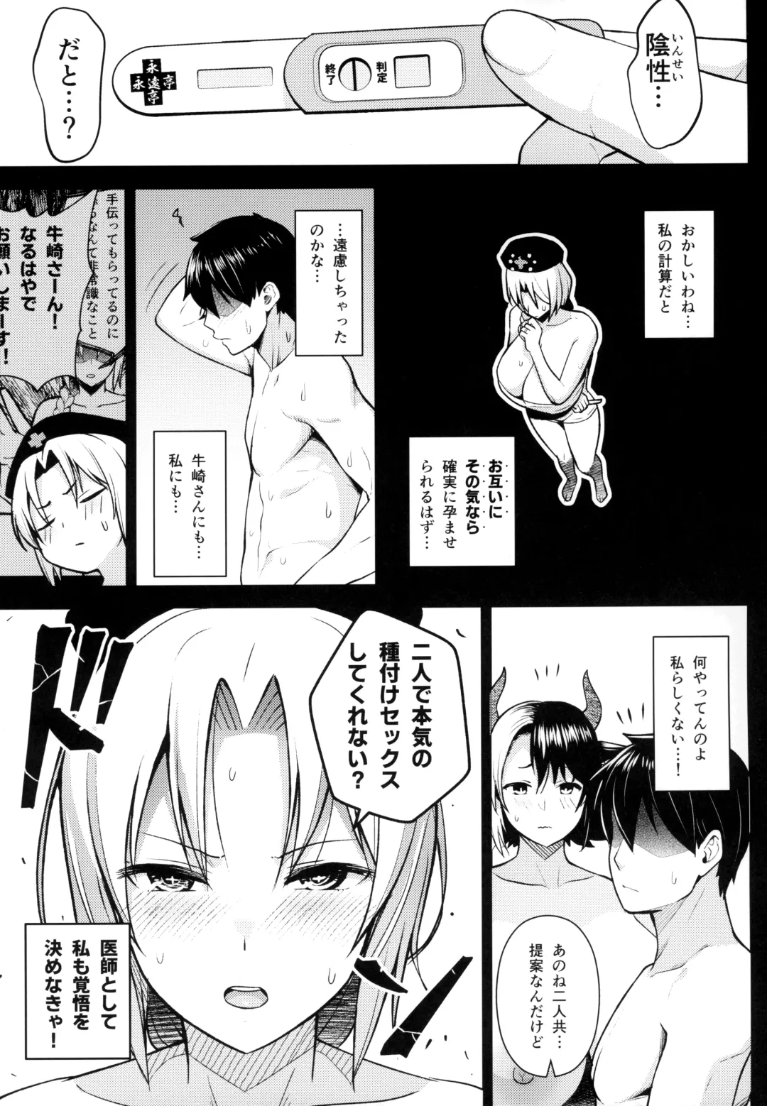 [Diisuke] Oku-san no Oppai ga Dekasugiru noga Warui! 5 Fhentai - Page 14
