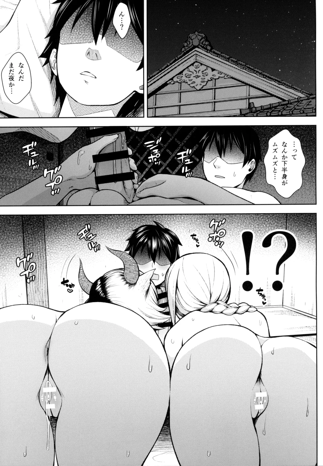 [Diisuke] Oku-san no Oppai ga Dekasugiru noga Warui! 5 Fhentai - Page 22