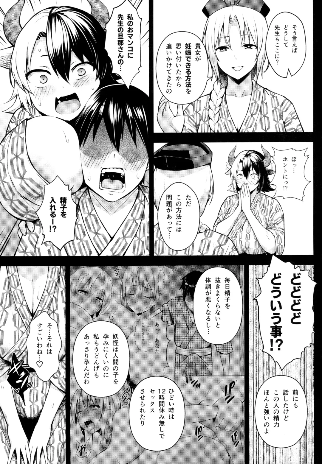 [Diisuke] Oku-san no Oppai ga Dekasugiru noga Warui! 5 Fhentai - Page 4