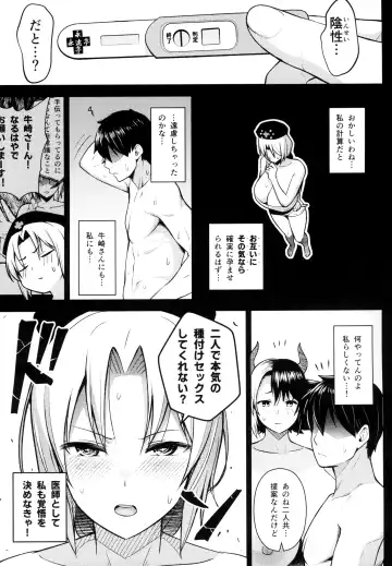 [Diisuke] Oku-san no Oppai ga Dekasugiru noga Warui! 5 Fhentai - Page 14