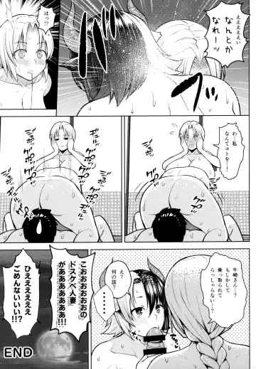 [Diisuke] Oku-san no Oppai ga Dekasugiru noga Warui! 5 Fhentai - Page 36