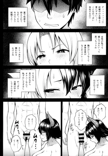 [Diisuke] Oku-san no Oppai ga Dekasugiru noga Warui! 5 Fhentai - Page 9