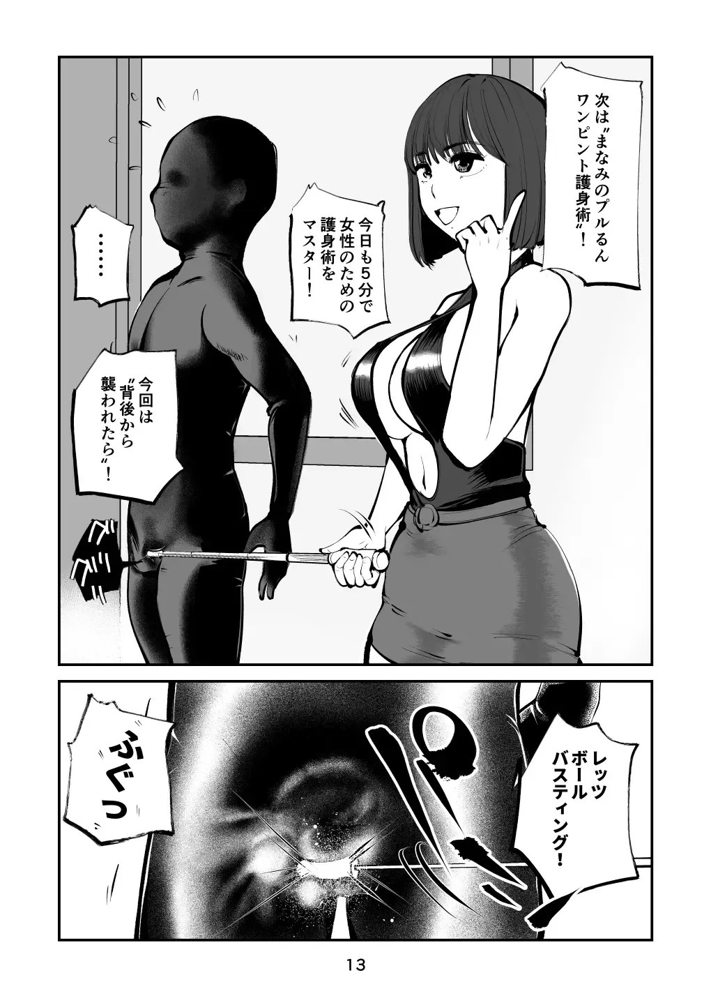 [Makunouchi] Femdom TV Fhentai - Page 13