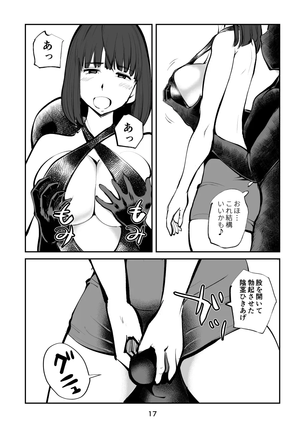 [Makunouchi] Femdom TV Fhentai - Page 17