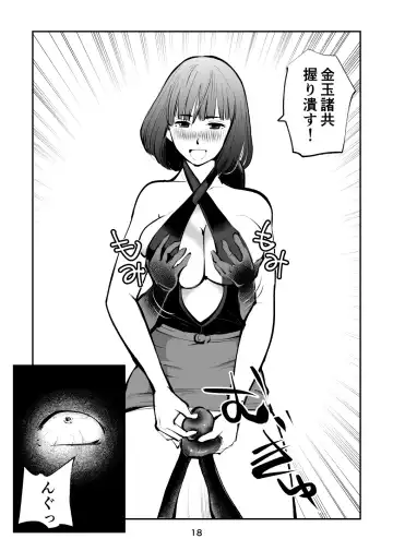 [Makunouchi] Femdom TV Fhentai - Page 18