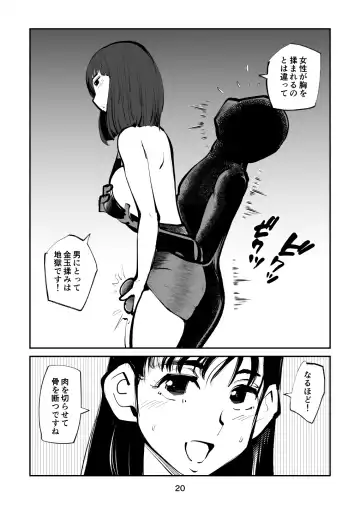 [Makunouchi] Femdom TV Fhentai - Page 20