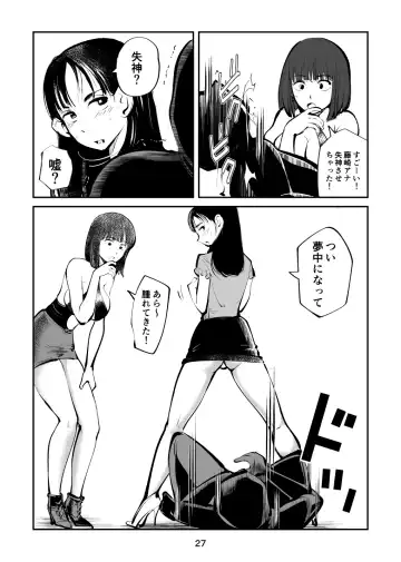 [Makunouchi] Femdom TV Fhentai - Page 27