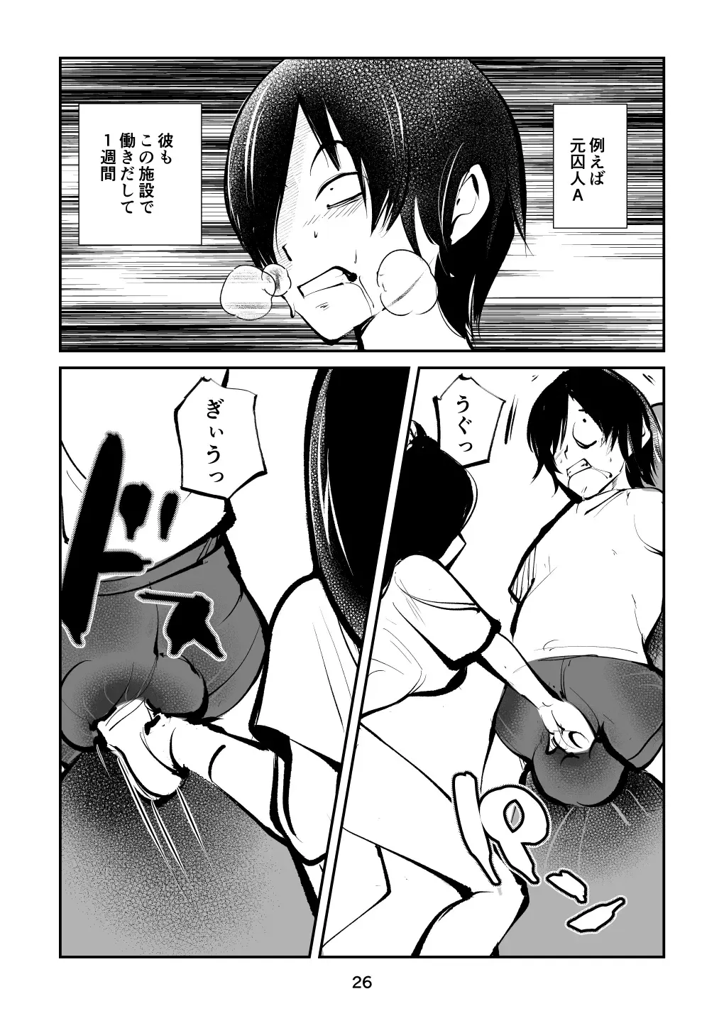 [Makunouchi] Denma Shitei 5 Denma Mama Fhentai.net - Page 26