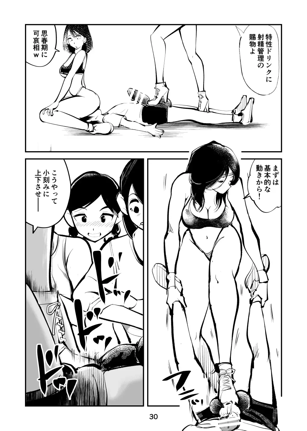 [Makunouchi] Denma Shitei 5 Denma Mama Fhentai.net - Page 30