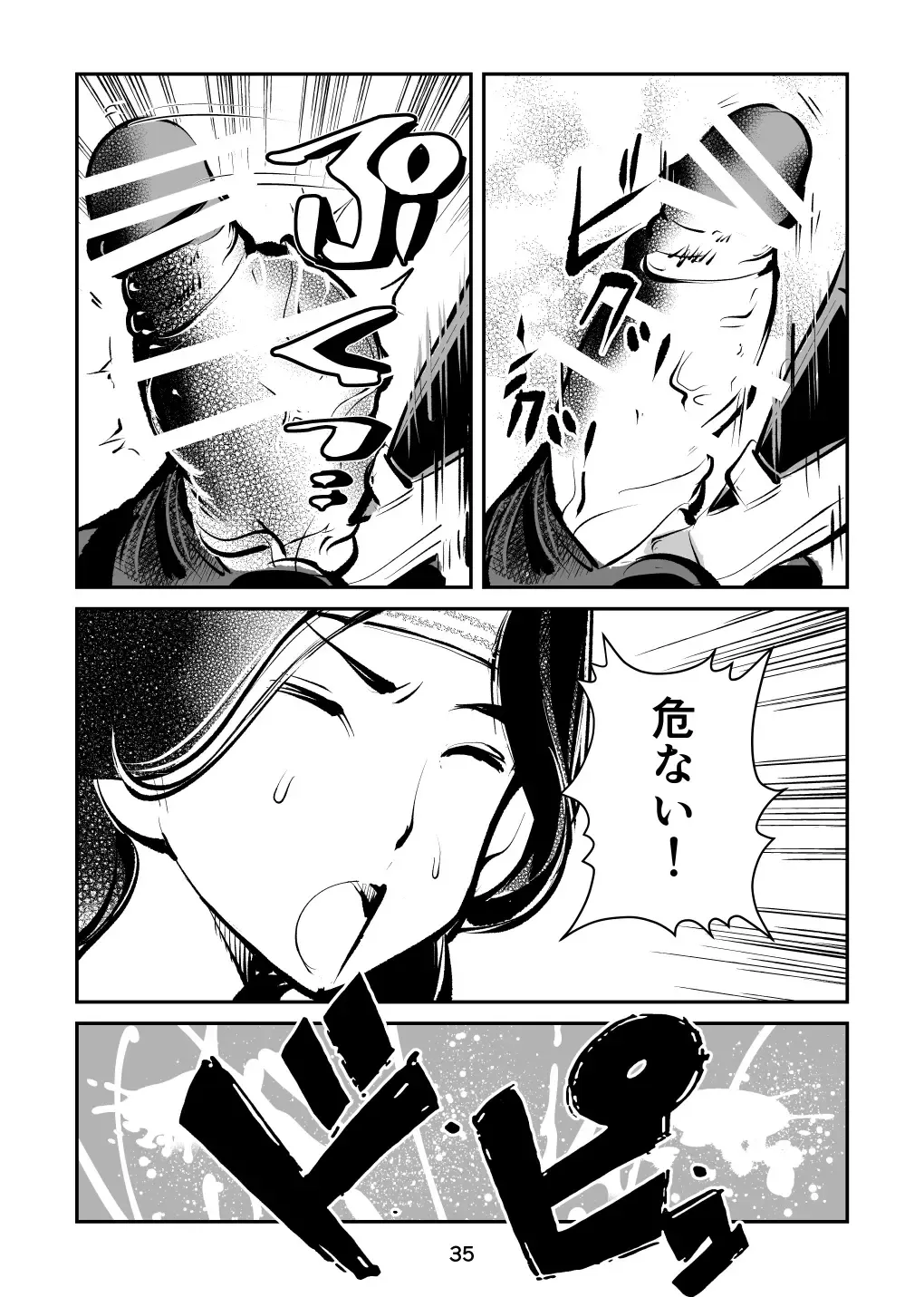 [Makunouchi] Denma Shitei 5 Denma Mama Fhentai.net - Page 35