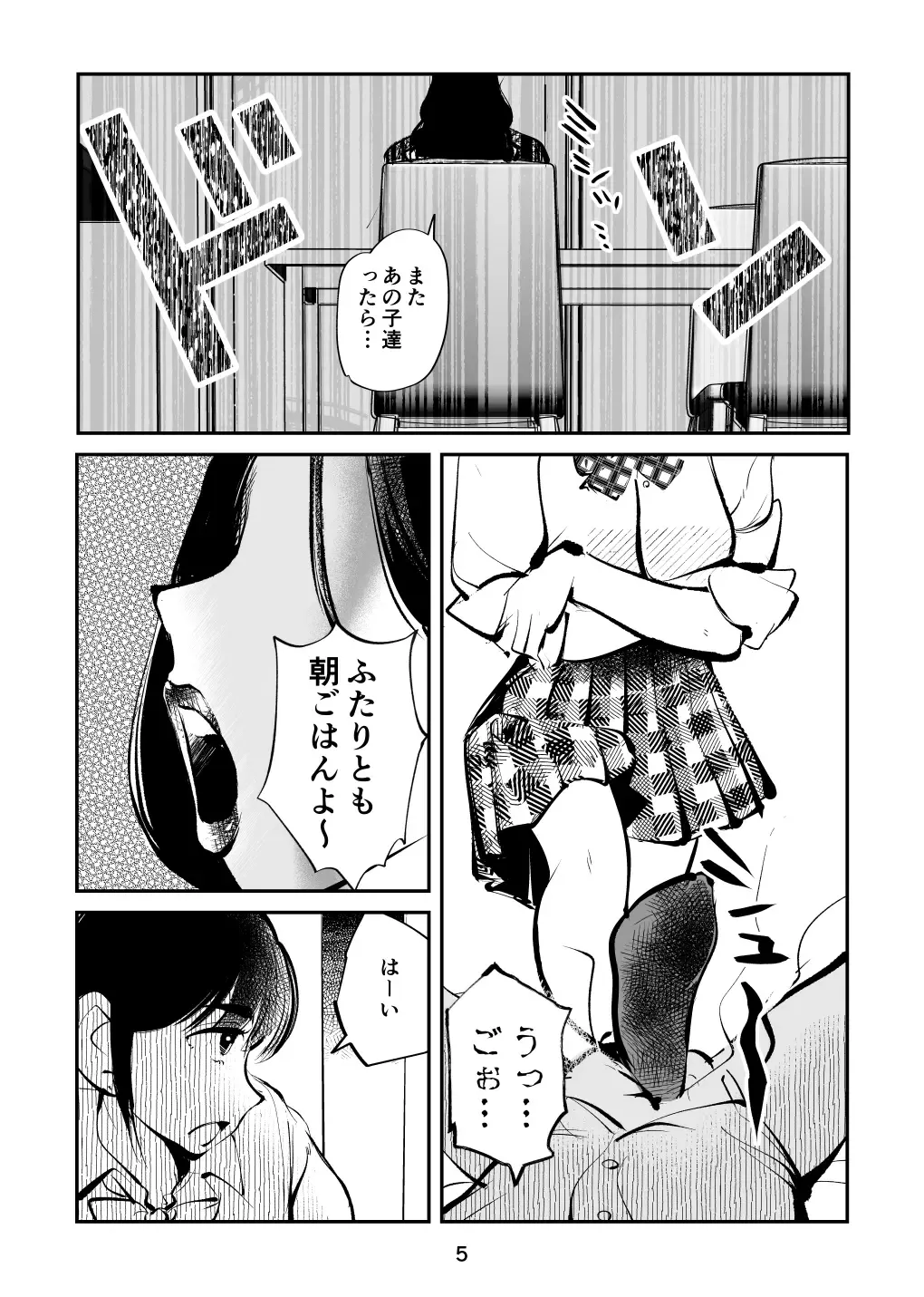 [Makunouchi] Denma Shitei 5 Denma Mama Fhentai.net - Page 5