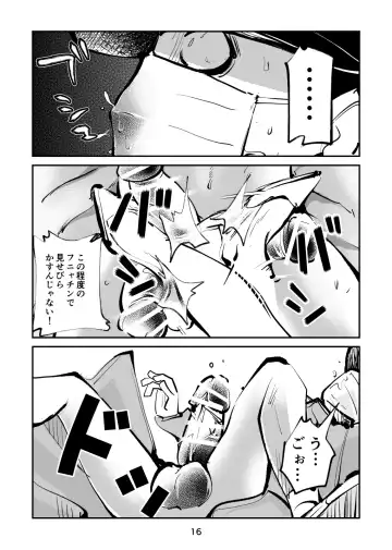 [Makunouchi] Denma Shitei 5 Denma Mama Fhentai.net - Page 16