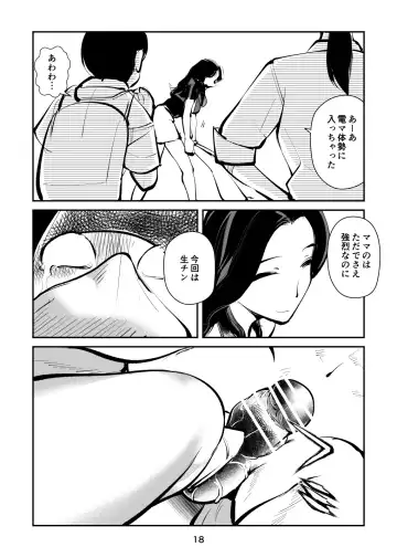 [Makunouchi] Denma Shitei 5 Denma Mama Fhentai.net - Page 18