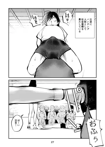 [Makunouchi] Denma Shitei 5 Denma Mama Fhentai.net - Page 27