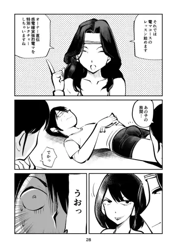 [Makunouchi] Denma Shitei 5 Denma Mama Fhentai.net - Page 28