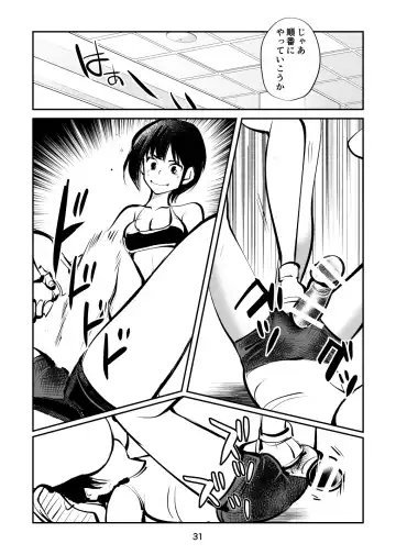 [Makunouchi] Denma Shitei 5 Denma Mama Fhentai.net - Page 31