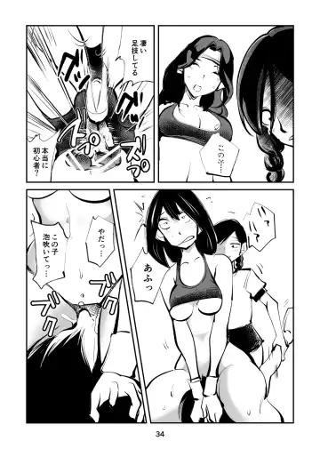 [Makunouchi] Denma Shitei 5 Denma Mama Fhentai.net - Page 34