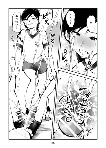 [Makunouchi] Denma Shitei 5 Denma Mama Fhentai.net - Page 36