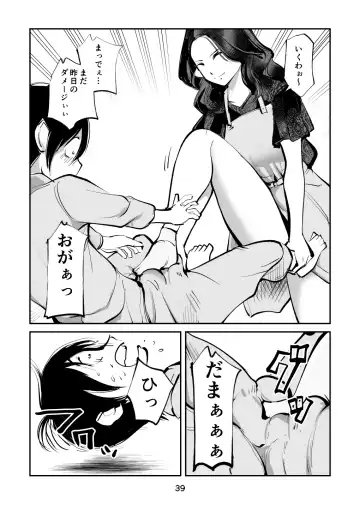 [Makunouchi] Denma Shitei 5 Denma Mama Fhentai.net - Page 39