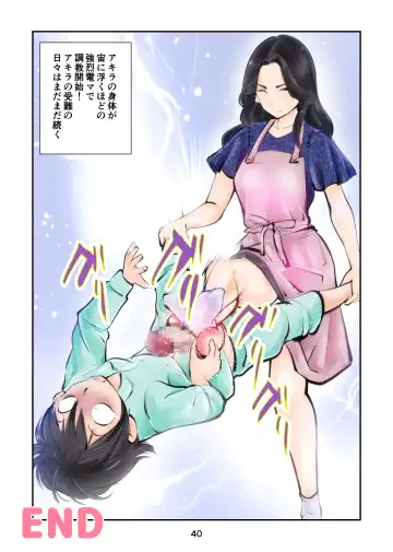 [Makunouchi] Denma Shitei 5 Denma Mama Fhentai.net - Page 40