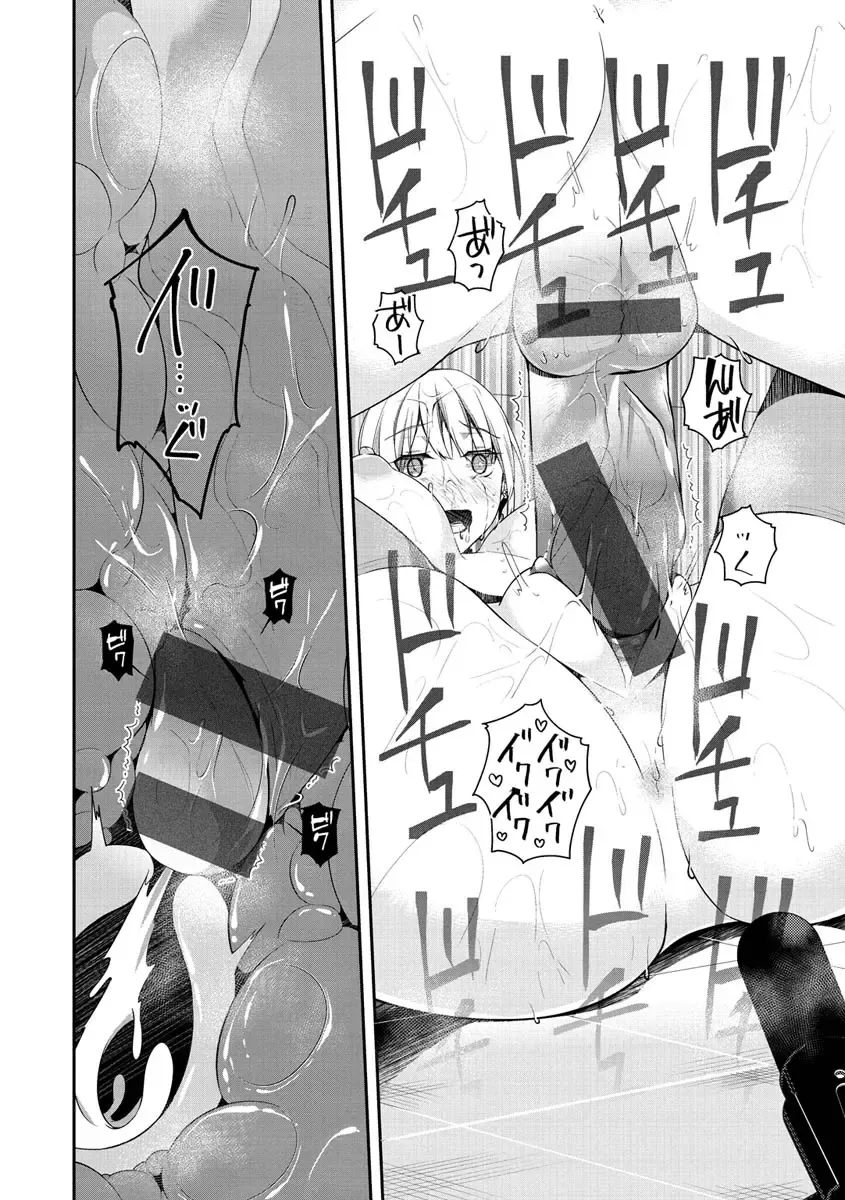 [Minagiri] Yukizurhythm Fhentai - Page 133