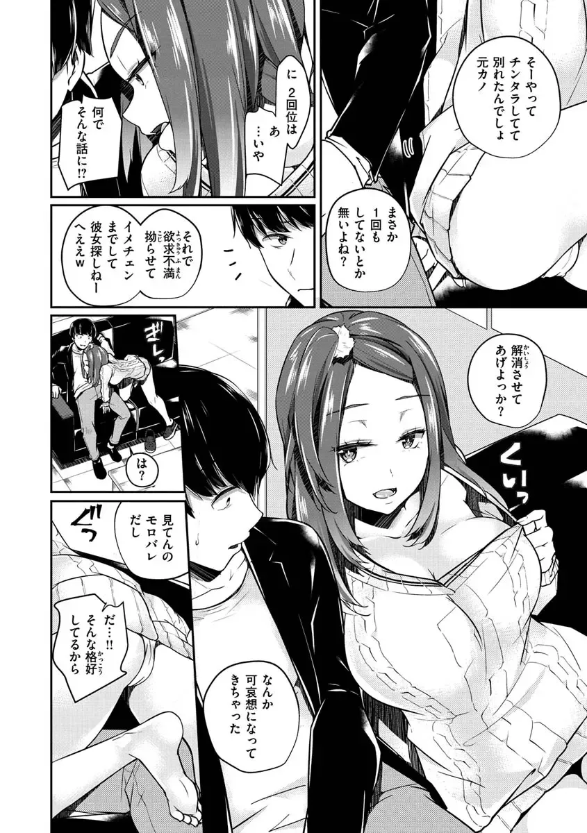 [Minagiri] Yukizurhythm Fhentai - Page 141