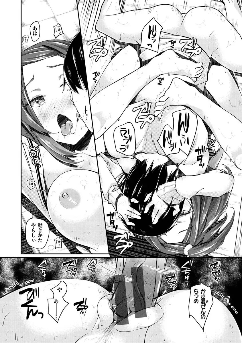[Minagiri] Yukizurhythm Fhentai - Page 159