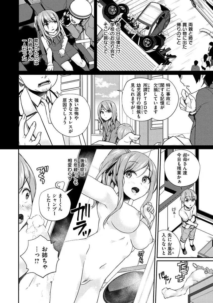 [Minagiri] Yukizurhythm Fhentai - Page 163