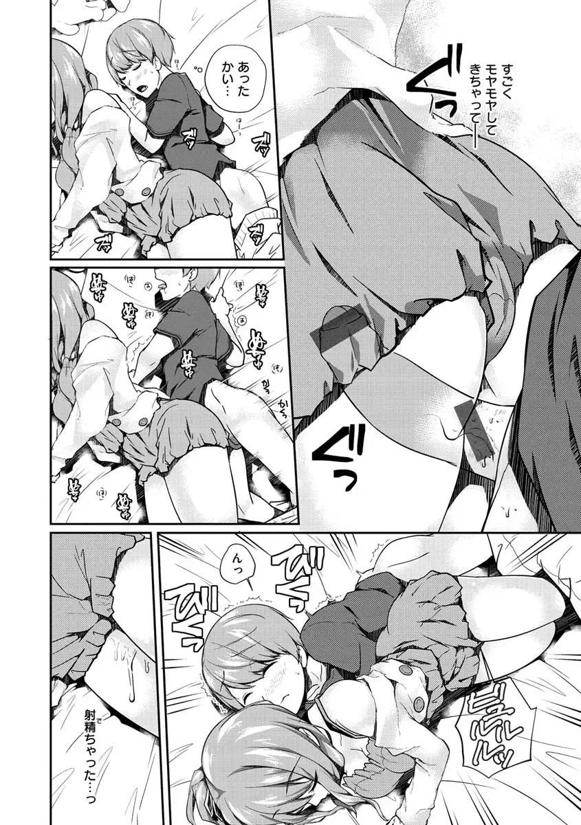 [Minagiri] Yukizurhythm Fhentai - Page 167