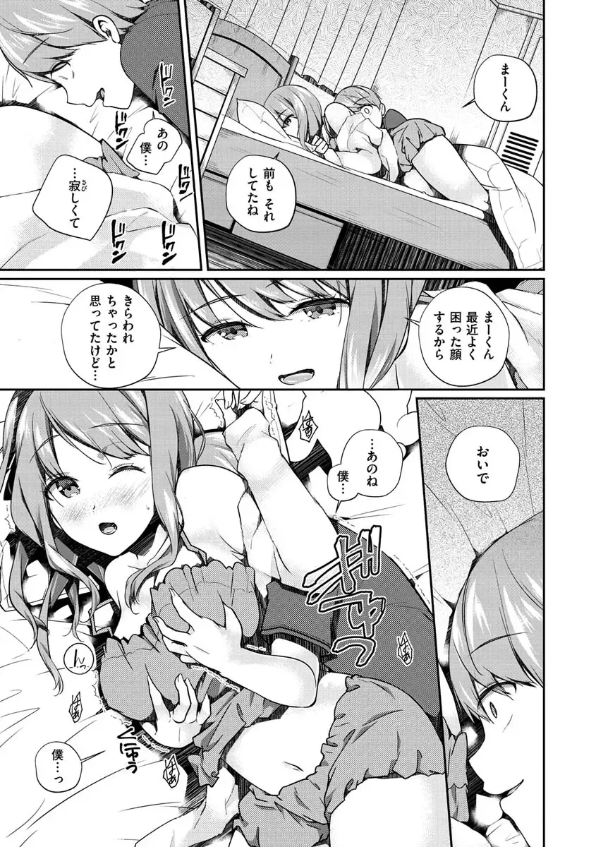 [Minagiri] Yukizurhythm Fhentai - Page 168