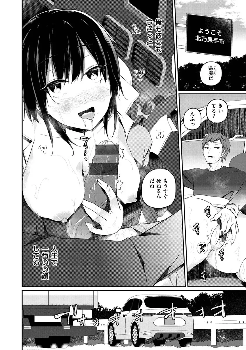 [Minagiri] Yukizurhythm Fhentai - Page 19