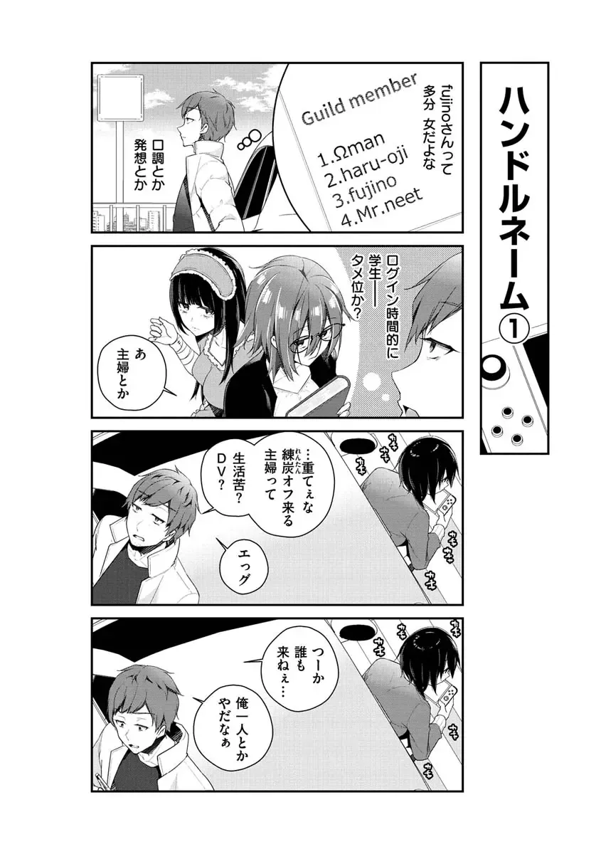 [Minagiri] Yukizurhythm Fhentai - Page 32